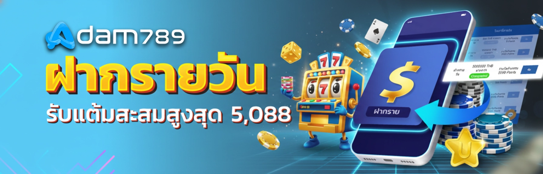 สล็อต อดัม 789